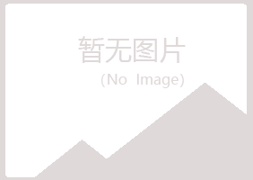 河北山柏农业有限公司